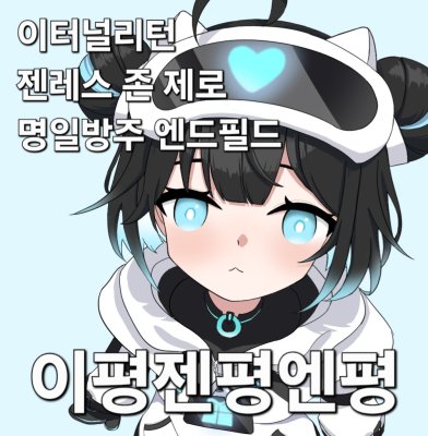 또 한걸음 나아갔어