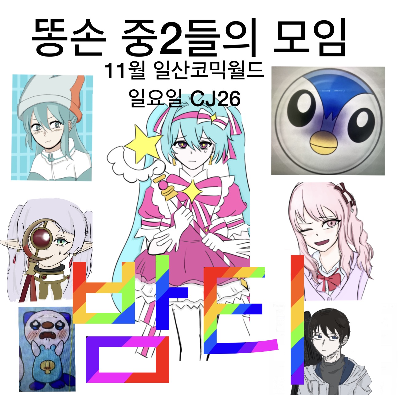 밤티