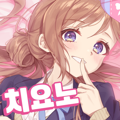 치요노