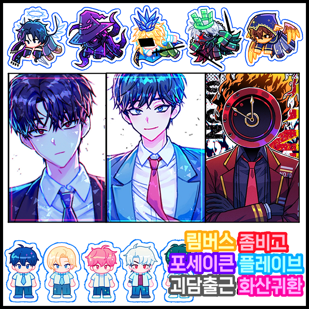 [11코/BH-01/맘마]림버스컴퍼니 플레이브 괴담출근 좀비고 화산귀환  로블록스 포세이큰  비공굿 선입금 폼!