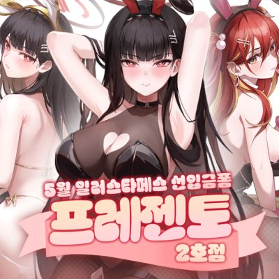 프레젠토 2호점