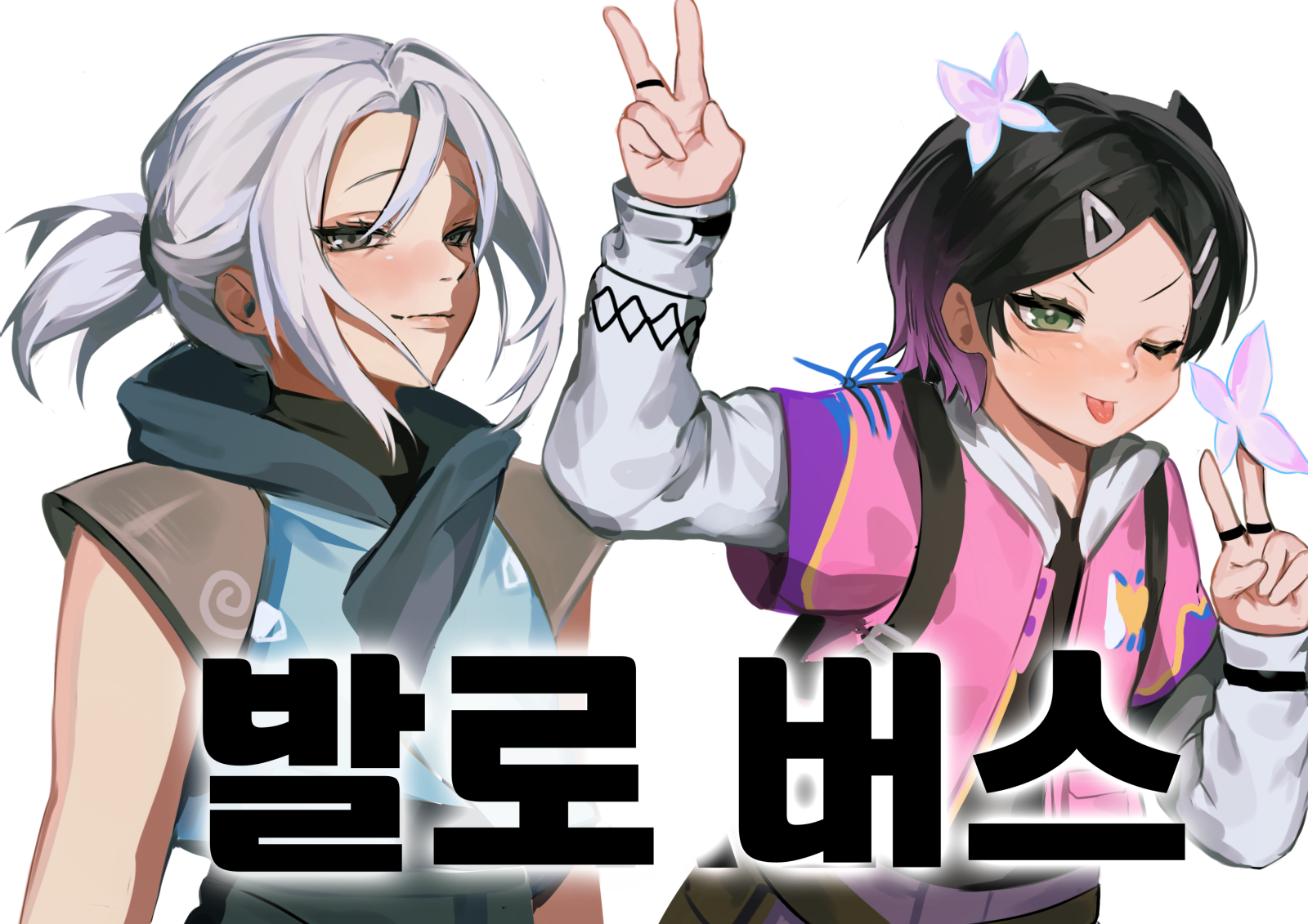 [7서코 양일] 발로버스 (선입금)