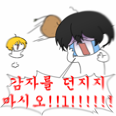 [8코양일/림버스 컴퍼니] CK_42 ‘감자를 던지지 마시오!‘