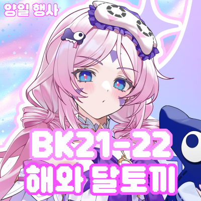 해와 달토끼(2)