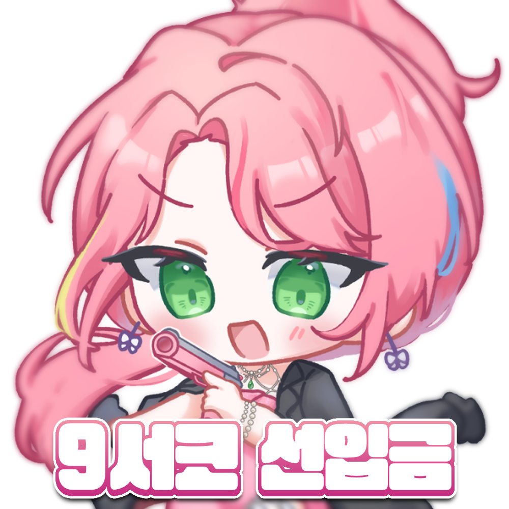 [9서코 CJ_19] 스텔라이브 only 부스