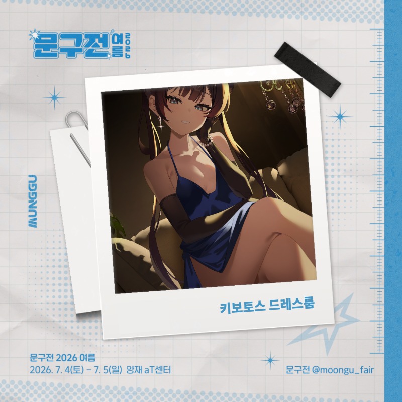 드레스 키사키