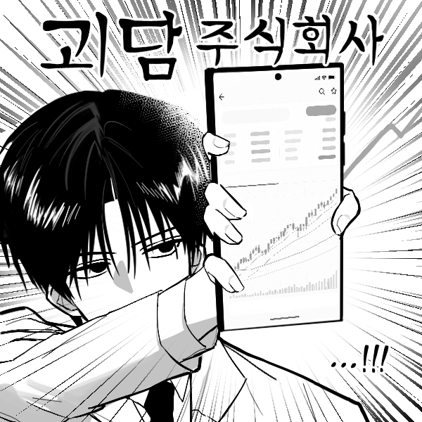 괴담출근 굿즈