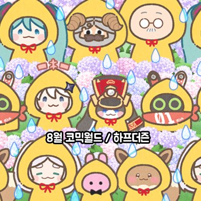 하프더즌