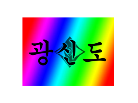 광신도 부스