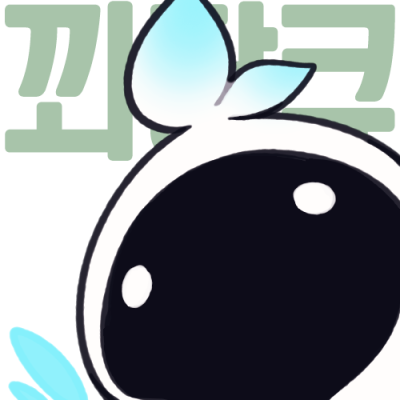 꽈당큐