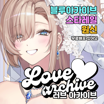 블루아카이브,스타레일