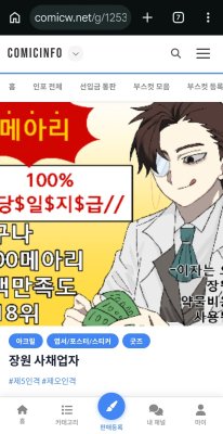제5인격 메아리 사채업자
