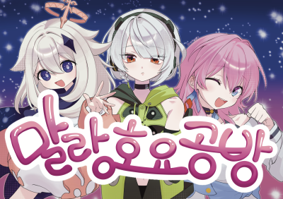 말랑호요공방