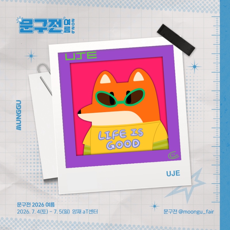 여우개