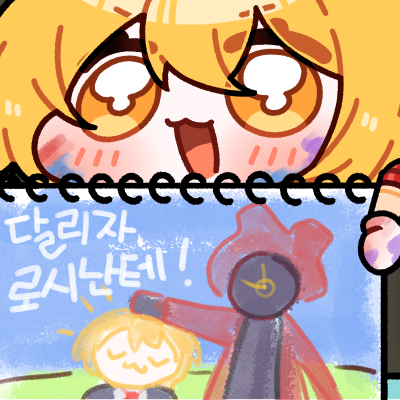 달리자, 로시난테!