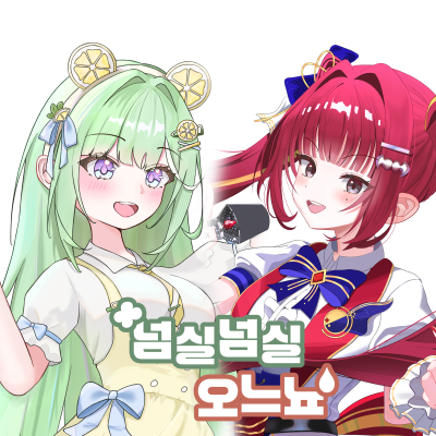 넘실넘실오느뇨