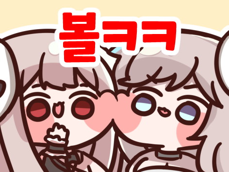 볼ㅋㅋ
