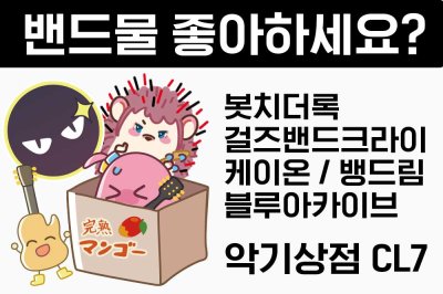 악기상점
