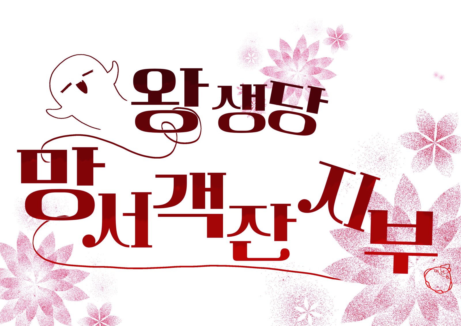 원신 굿즈