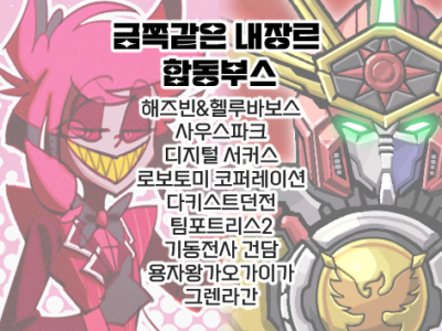 금쪽같은 내장르