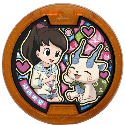 세라백멍 요괴메달