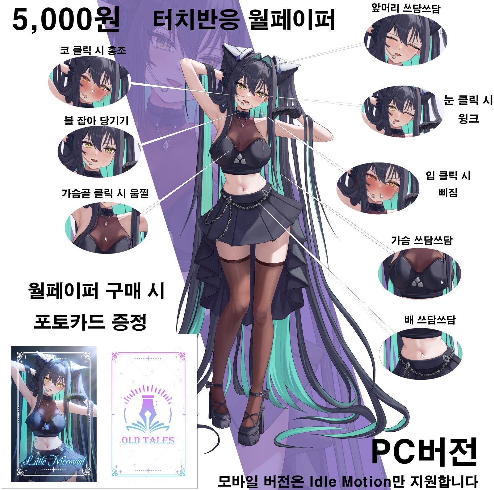 세이렌 월페이퍼