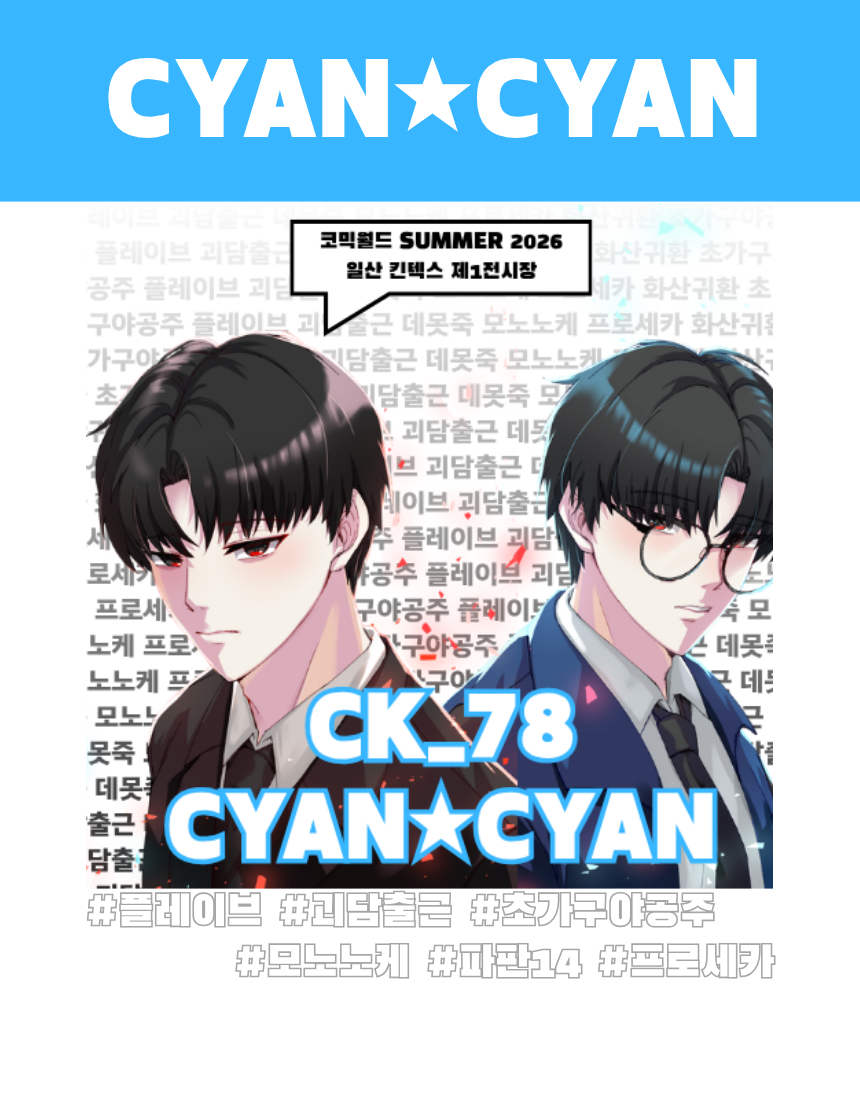 아크릴 투명 파우치 키링 5종 세트