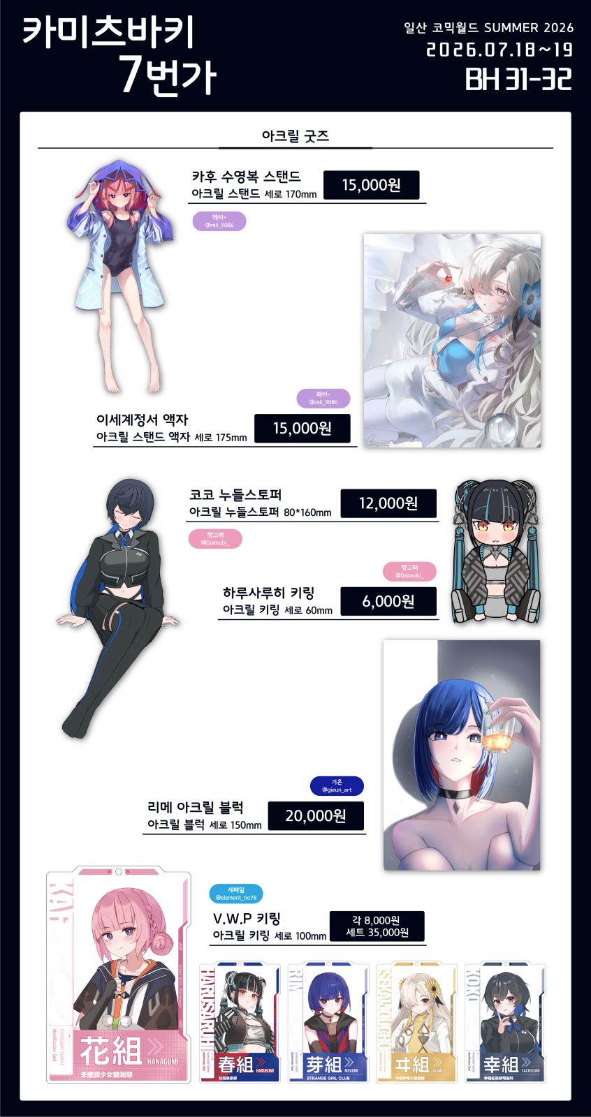 인포2