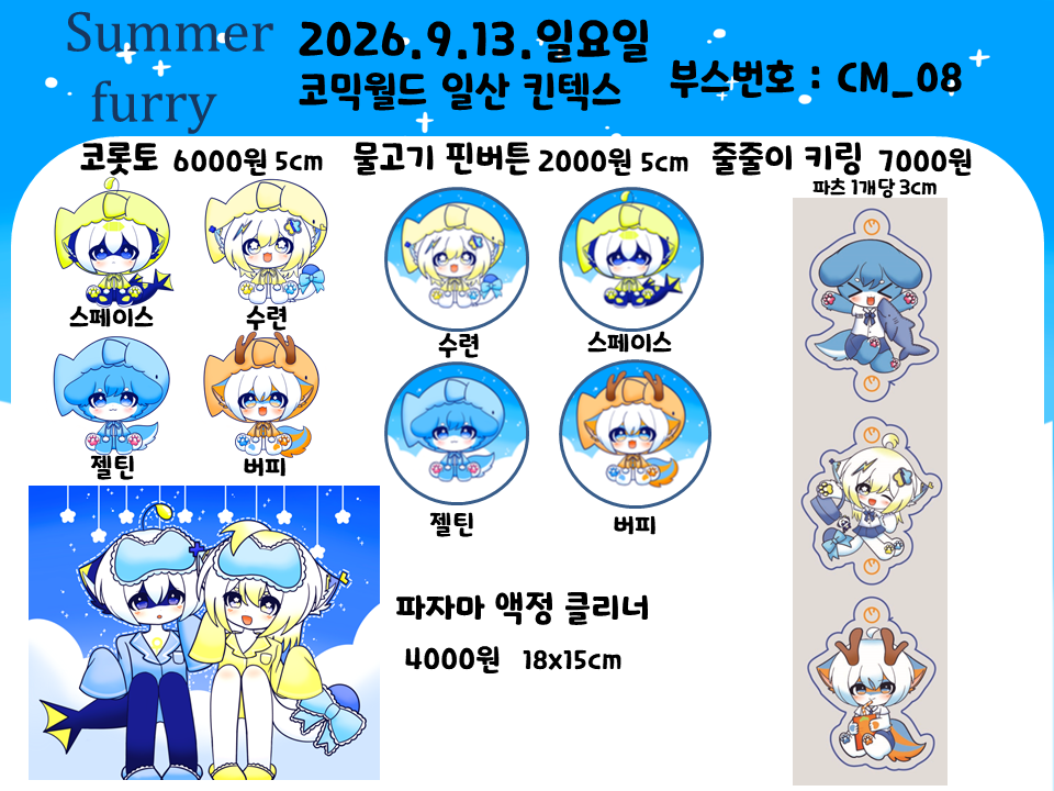 퍼리굿즈