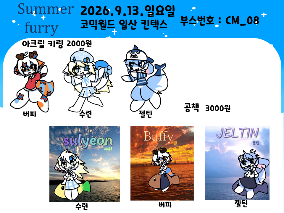 파리굿즈