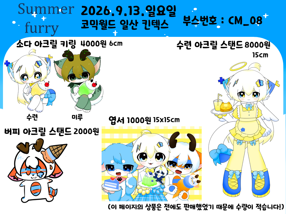 굿즈
