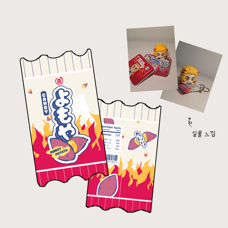 요모야 캔디키링