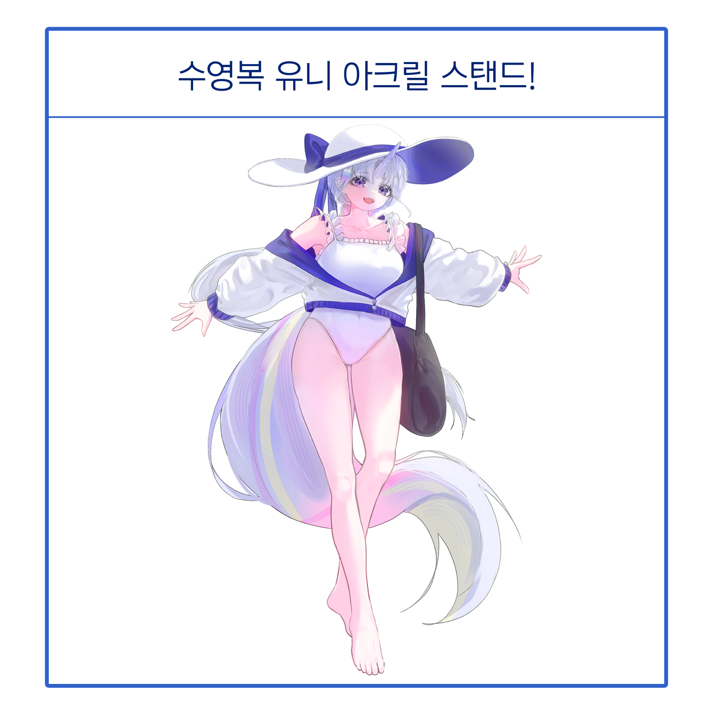 수영복 유니 아크릴 스탠드