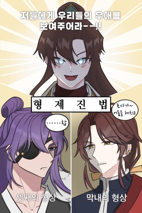 형제진법 엽서