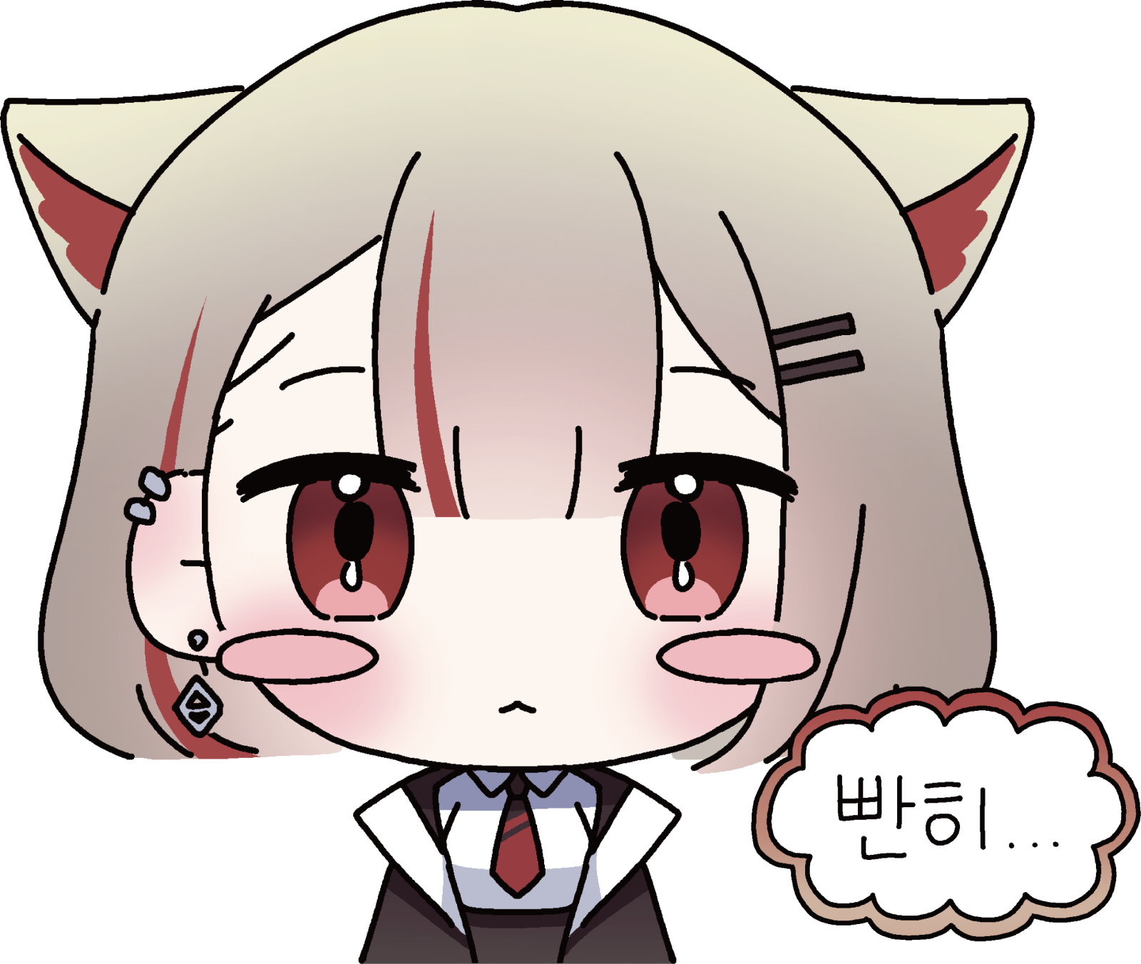 빤히... 시로