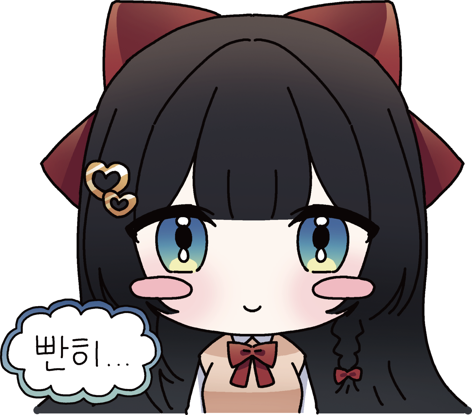 빤히... 히나