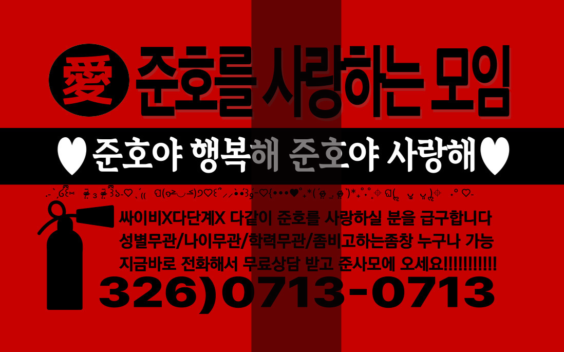 김준호