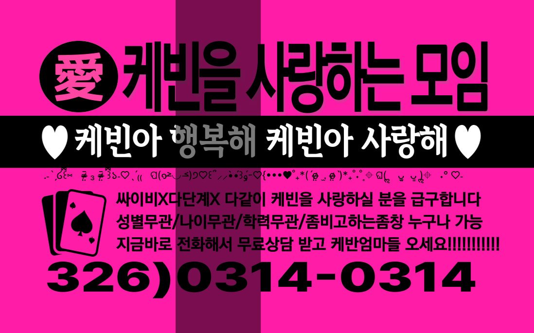 케빈