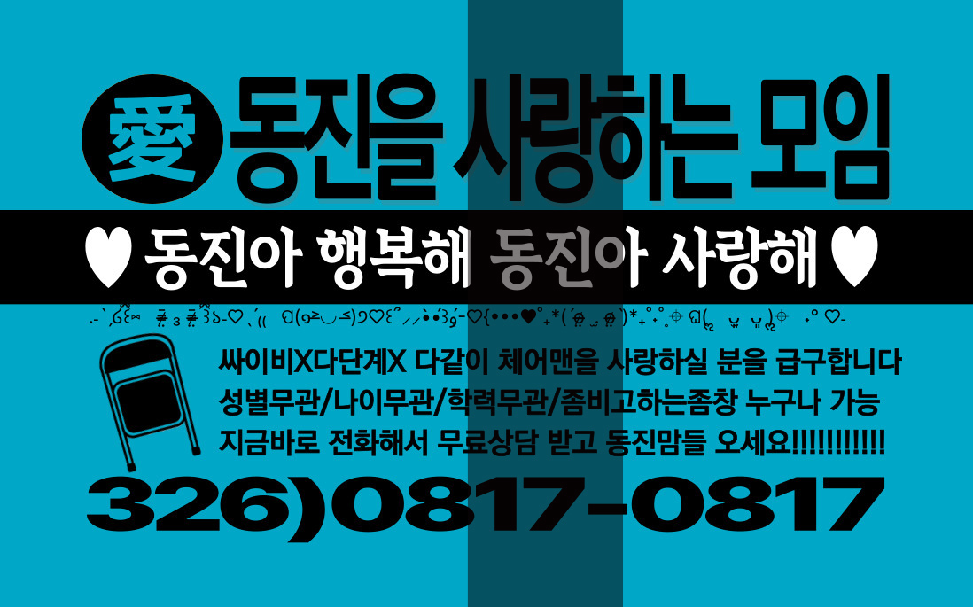 남동진