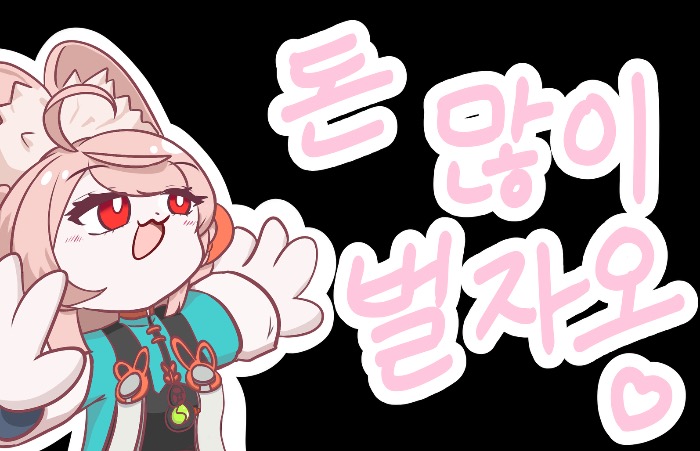 돈 많이 벌자오 투명포토카드