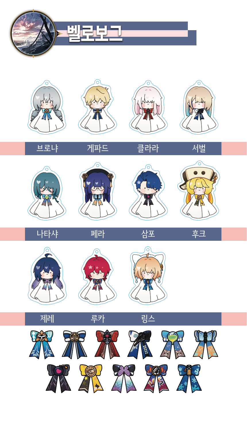 벨로보그