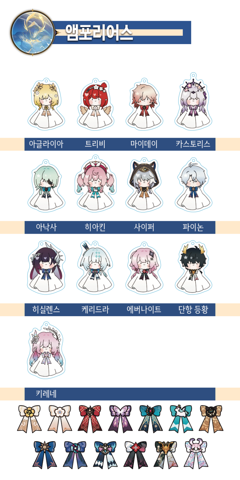 엠포리어스