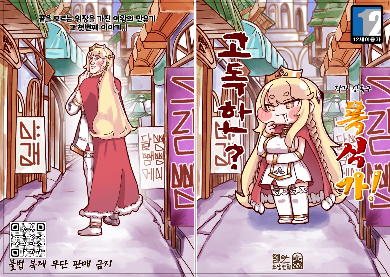 고독한폭식가 책 1~4권