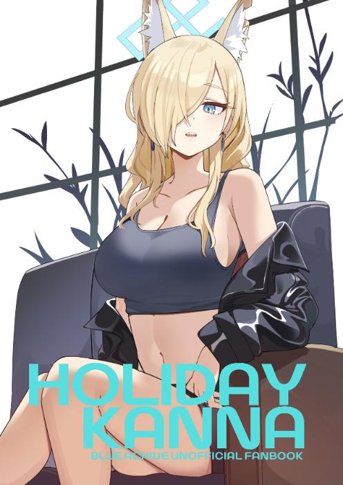 HOLYDAY KANNA (B5 28p)