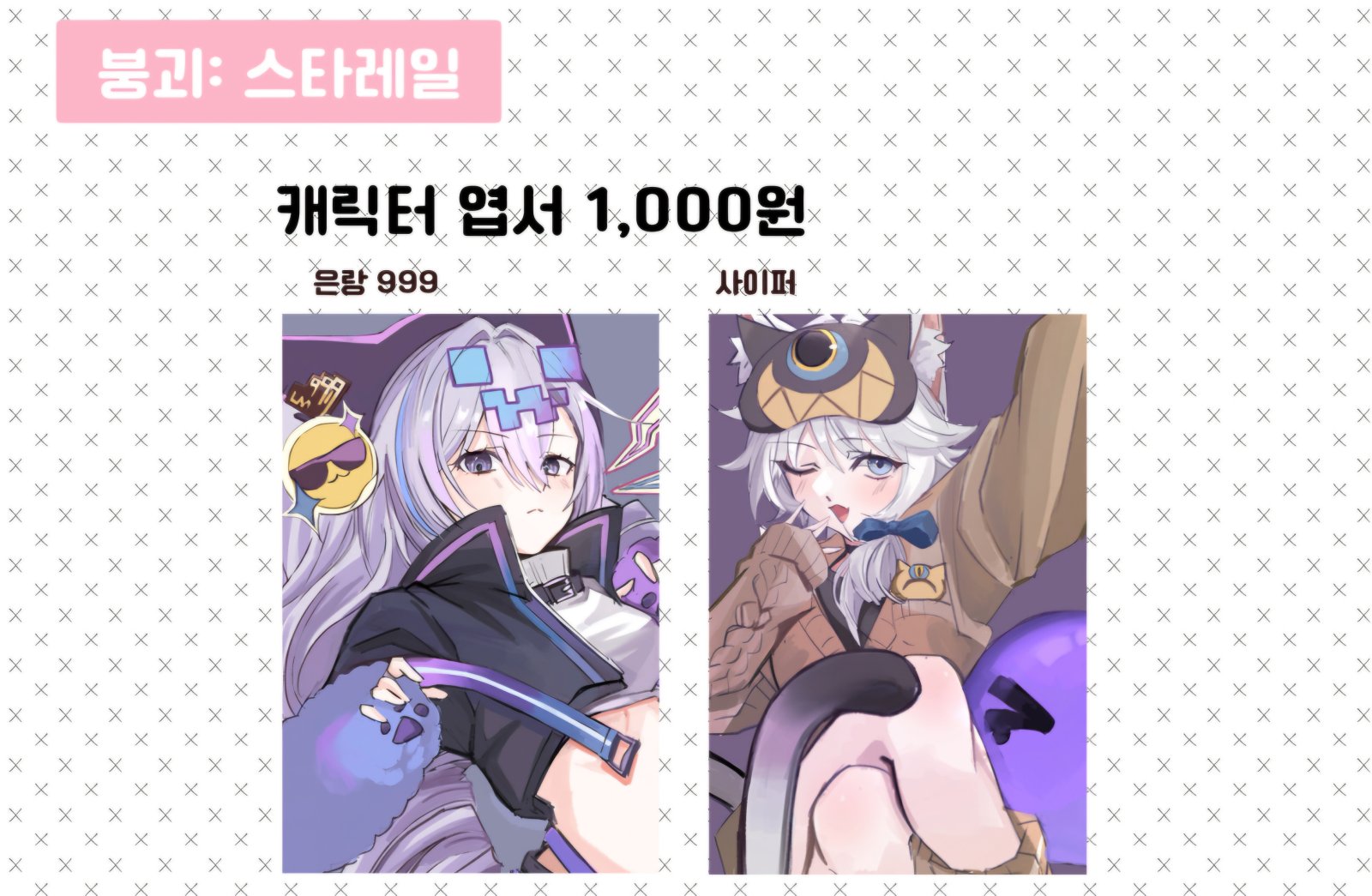 스타레일 1
