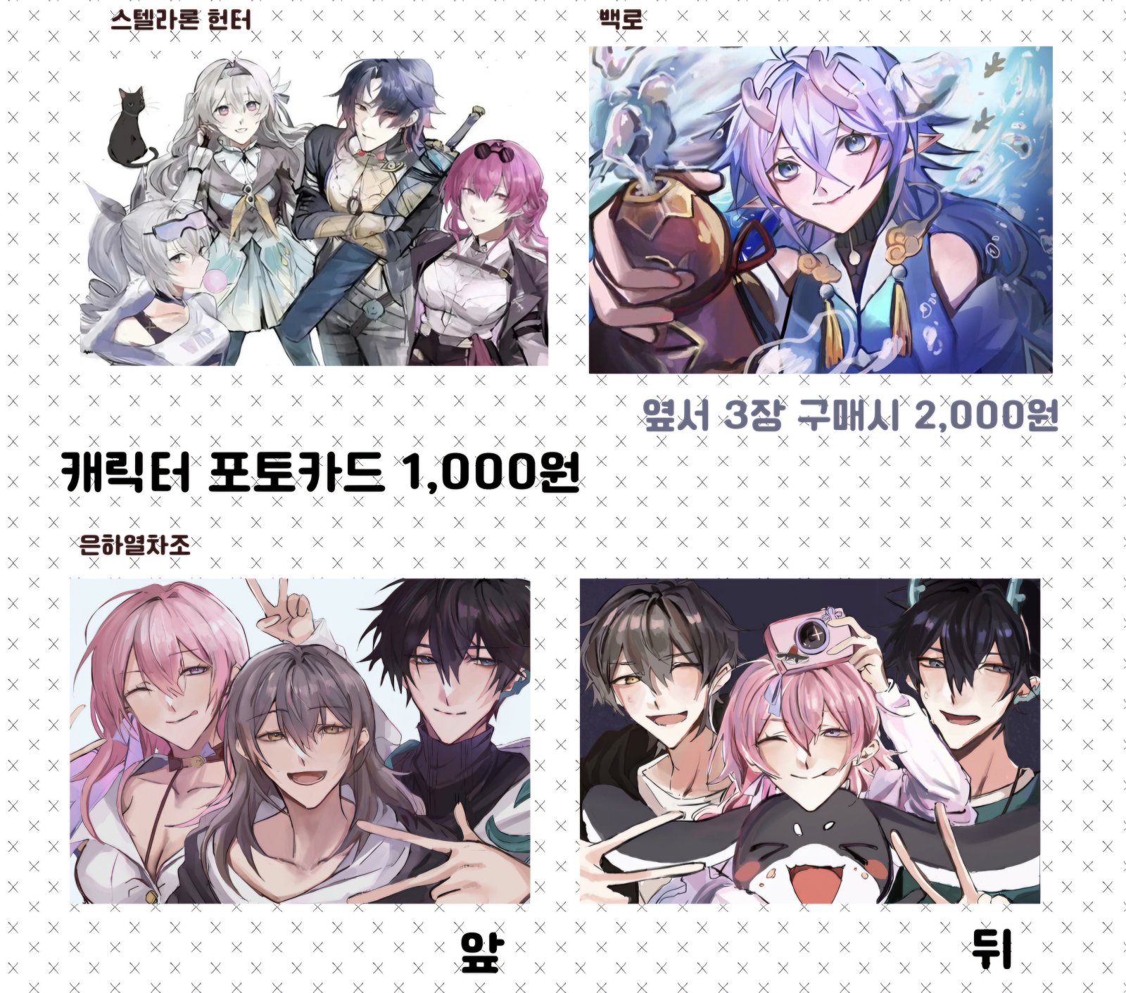 스타레일 3
