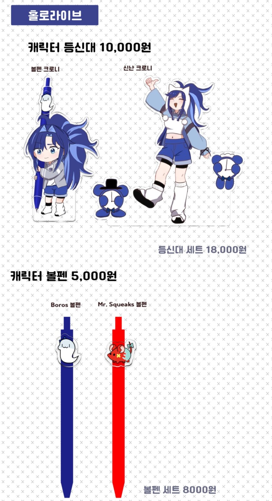 홀로라이브