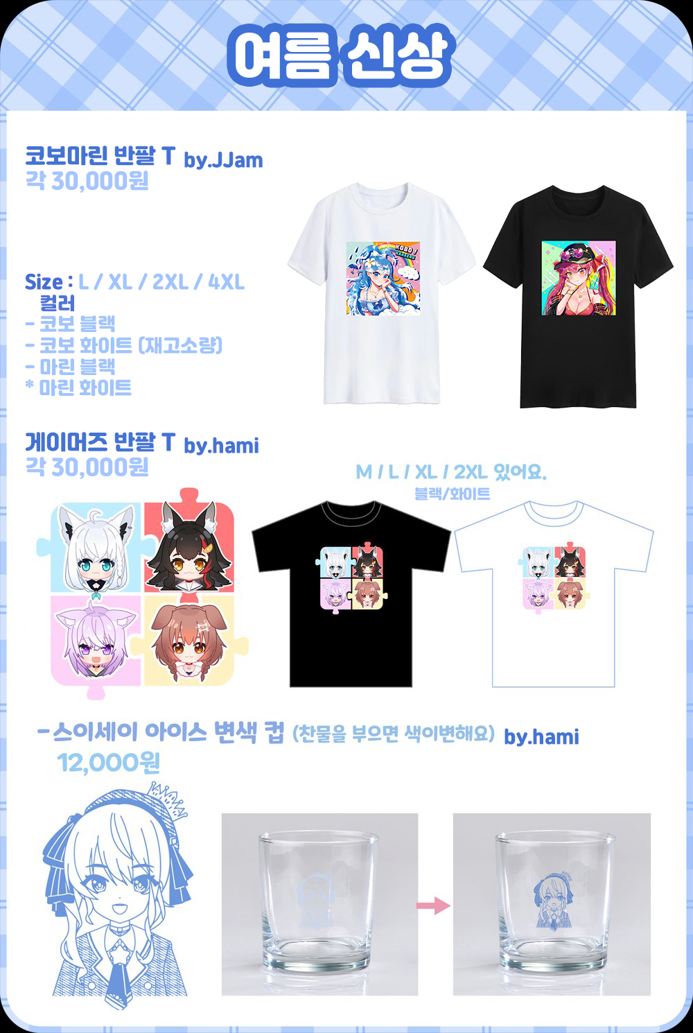 티셔츠 글라스등