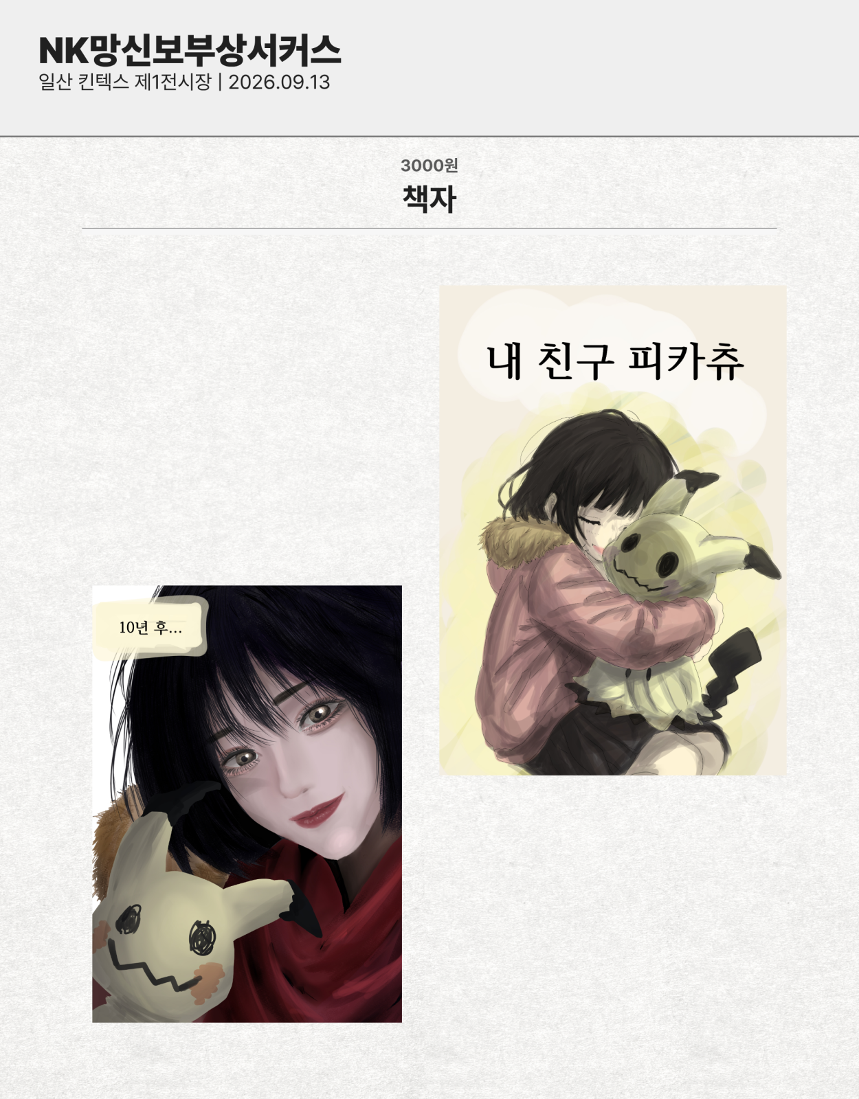 책자