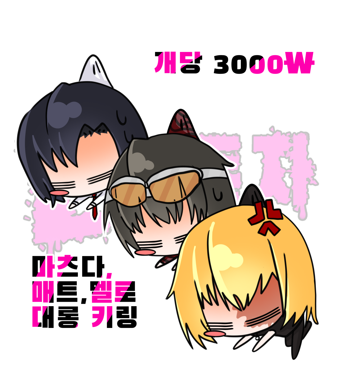 데스노트 대롱 아크릴 키링